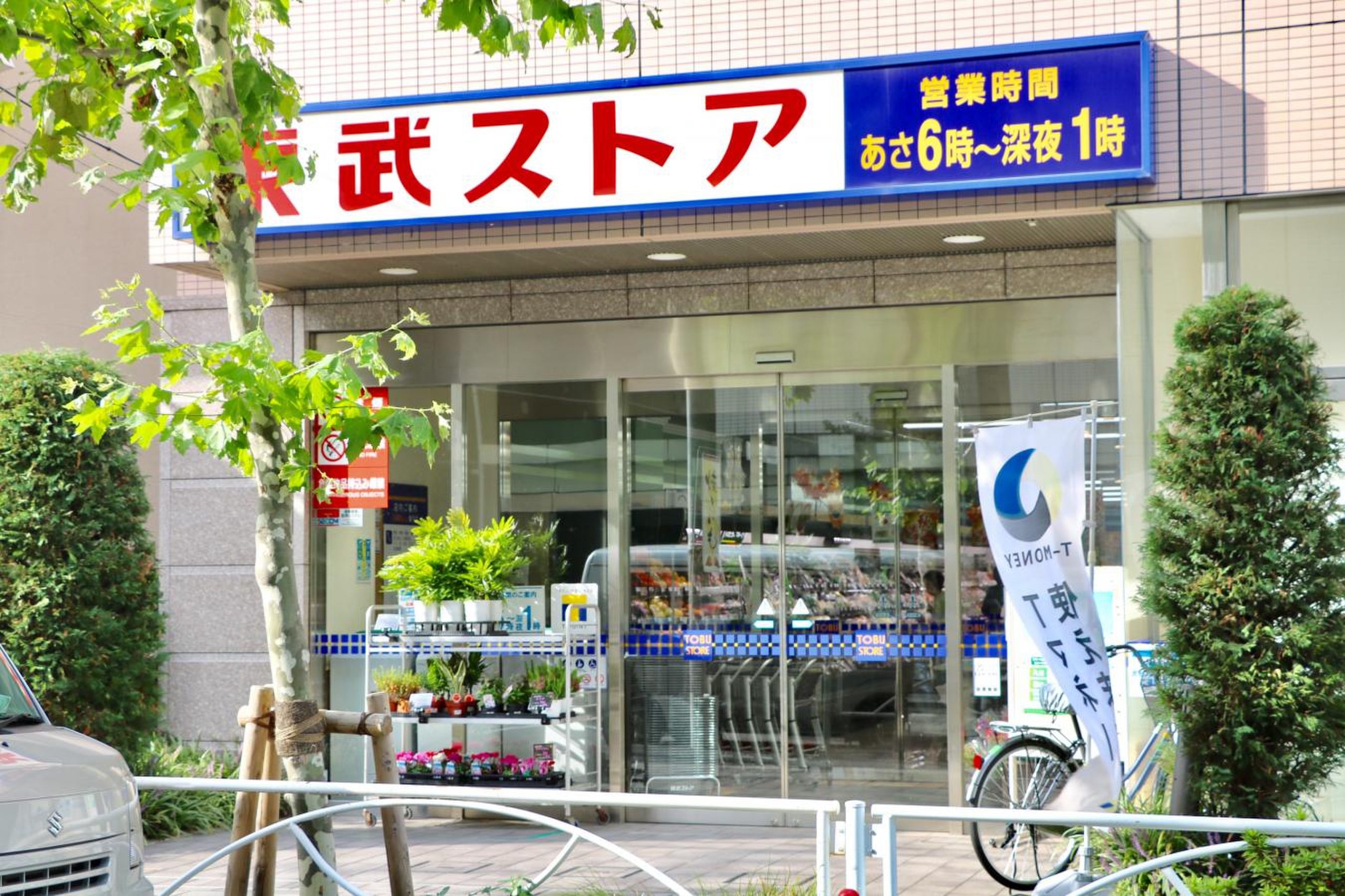 コスモ錦糸町 スーパー