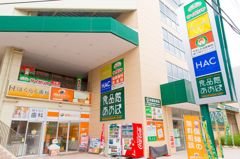 白楽ハウス スーパー