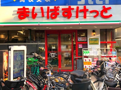 白楽ハウス スーパー