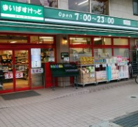 コスモシティ武蔵小杉 スーパー