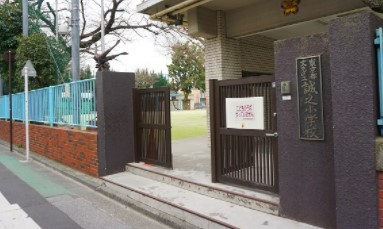 本郷ニューハウジング 小学校