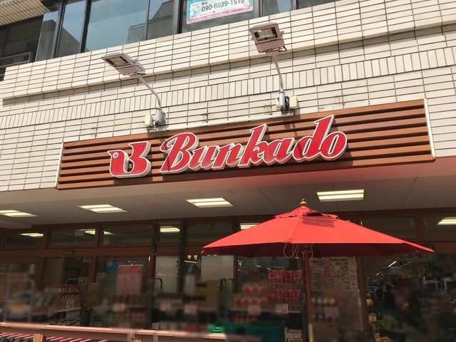 プラウド川崎柳町 スーパー