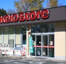 ライオンズマンション喜多見 スーパー
