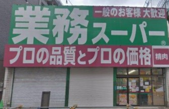 ライオンズマンション喜多見 スーパー