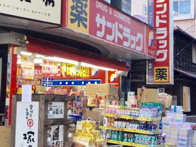 ライオンズマンション喜多見 ドラッグストア