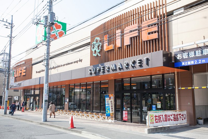 ボン・ファミリエ宮崎台 スーパー
