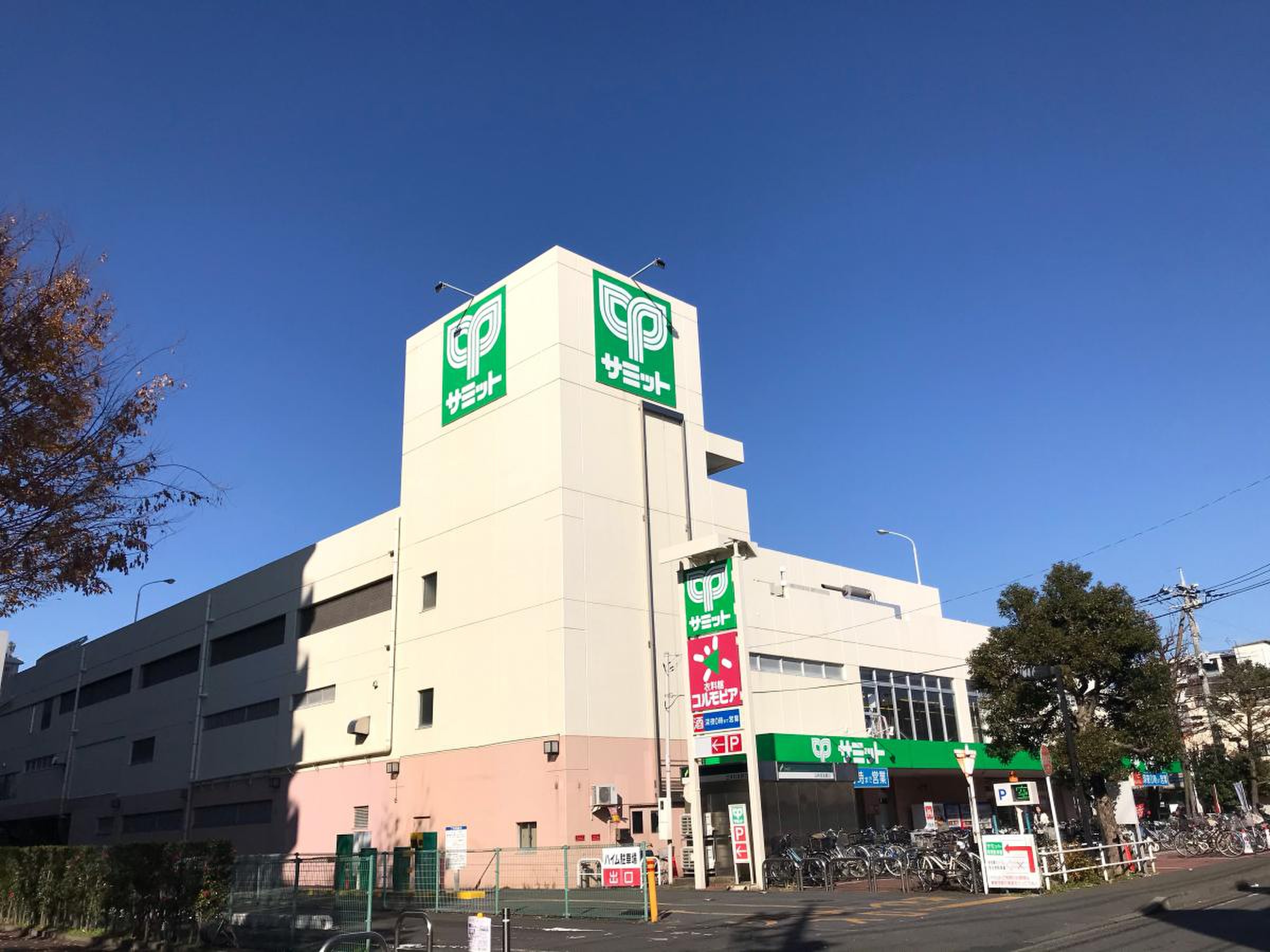 ライオンズマンション中野島 スーパー