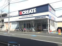 ライオンズマンション中野島 ドラッグストア