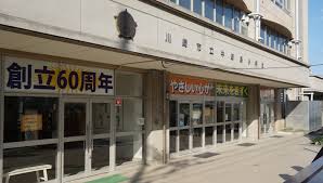 ライオンズマンション中野島 小学校