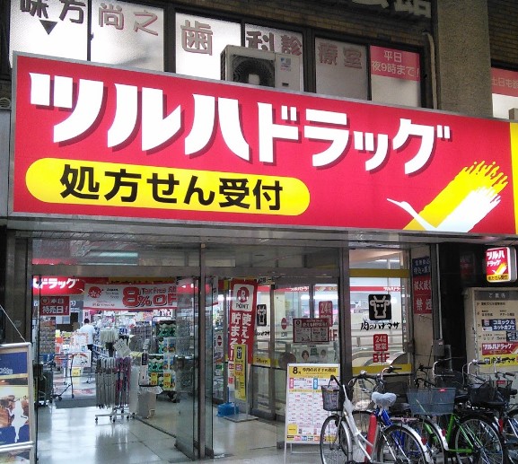 シーズクロノス蒲田 ドラッグストア