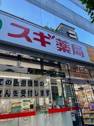 第２２宮庭マンション ドラッグストア