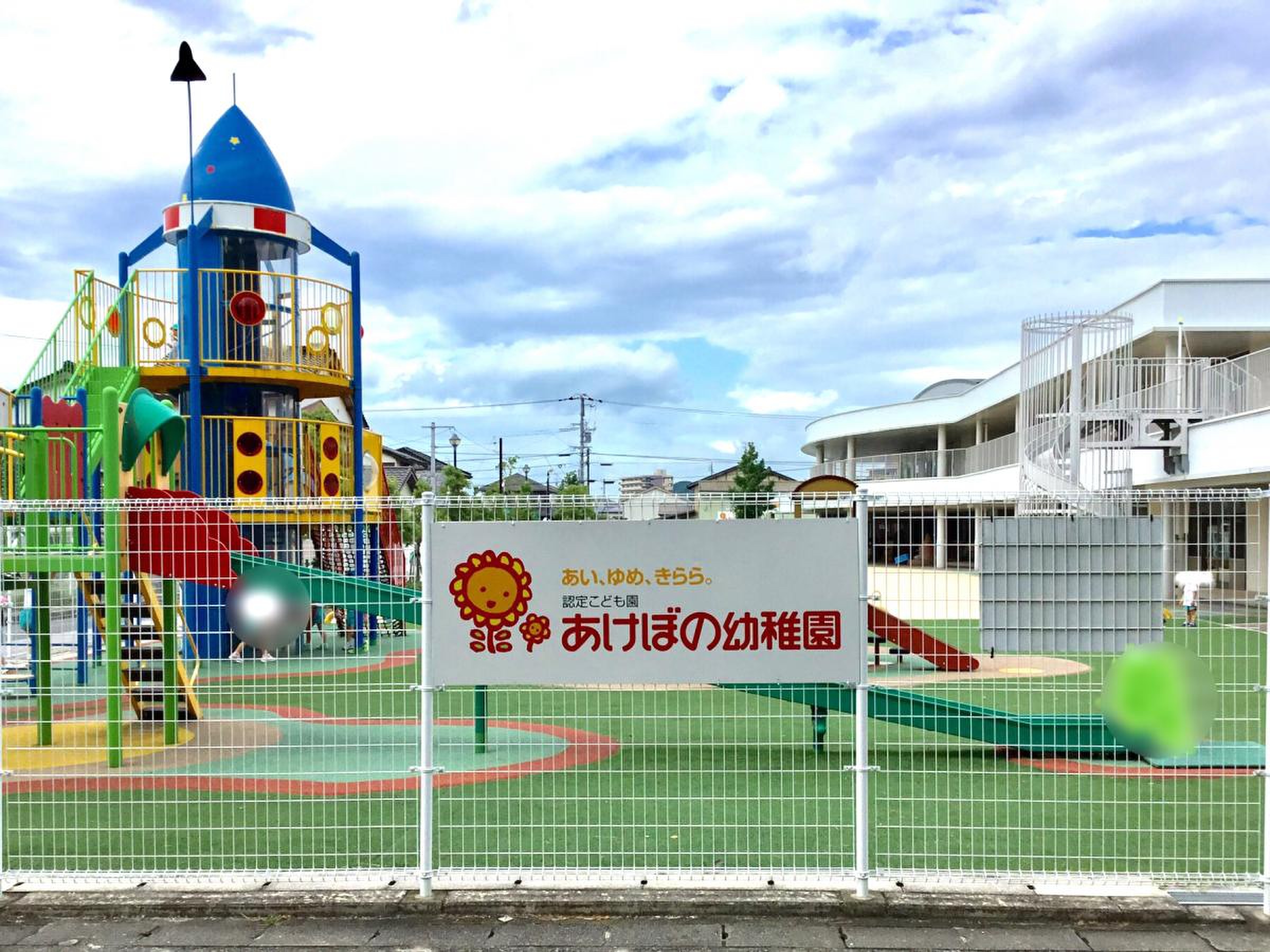 パークコート砧イースト 幼稚園