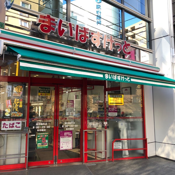 ネオハイツ楠町 スーパー
