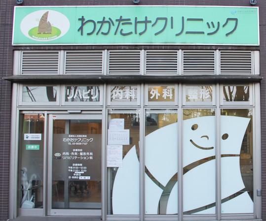 キャピタルガーデン東大島ソレア 総合病院
