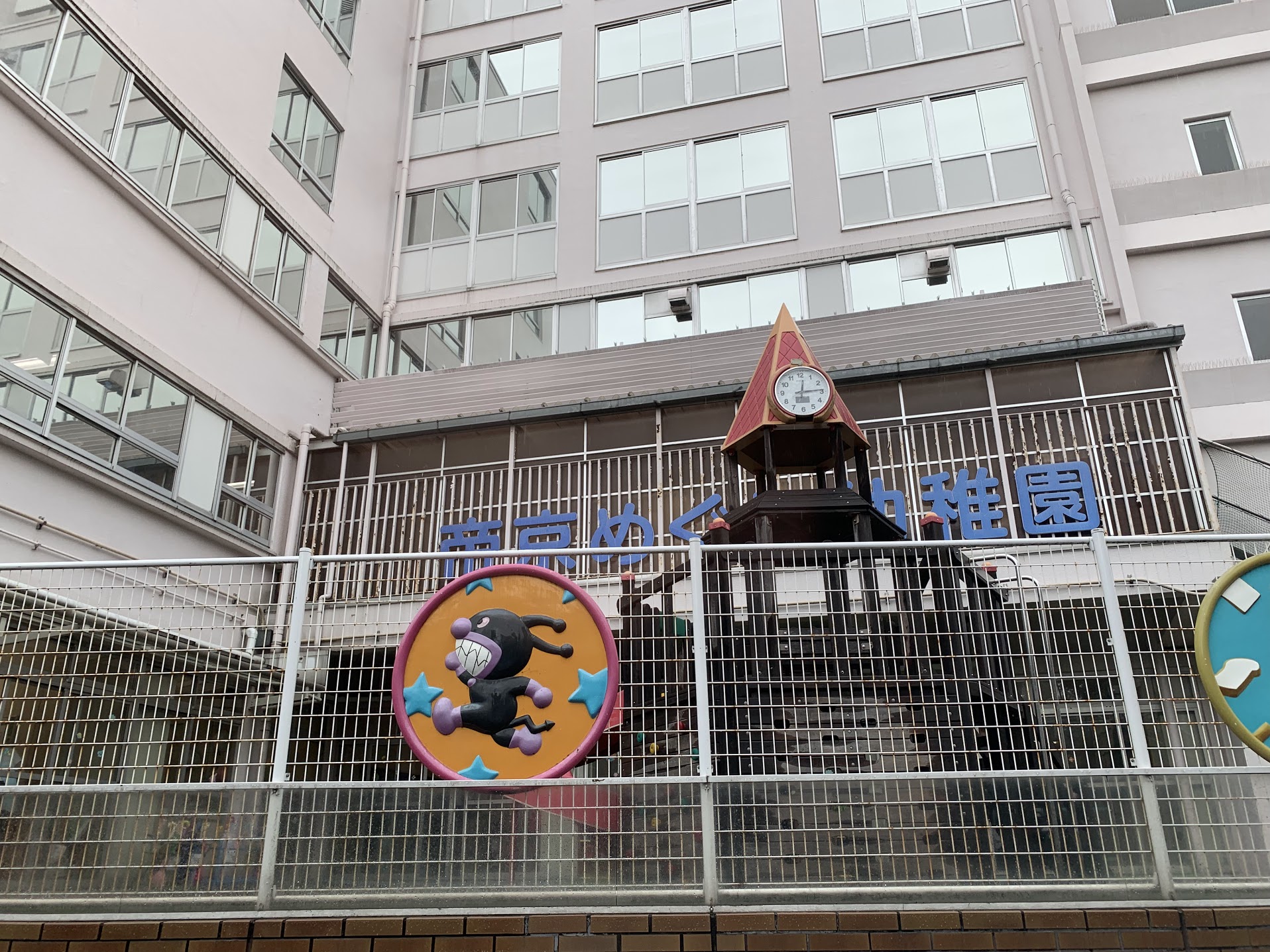 初台ハイホーム 幼稚園