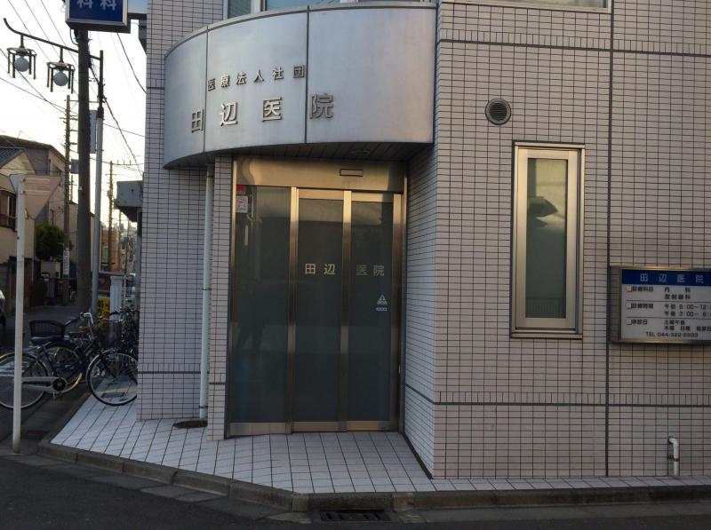 カルナーザ川崎 総合病院