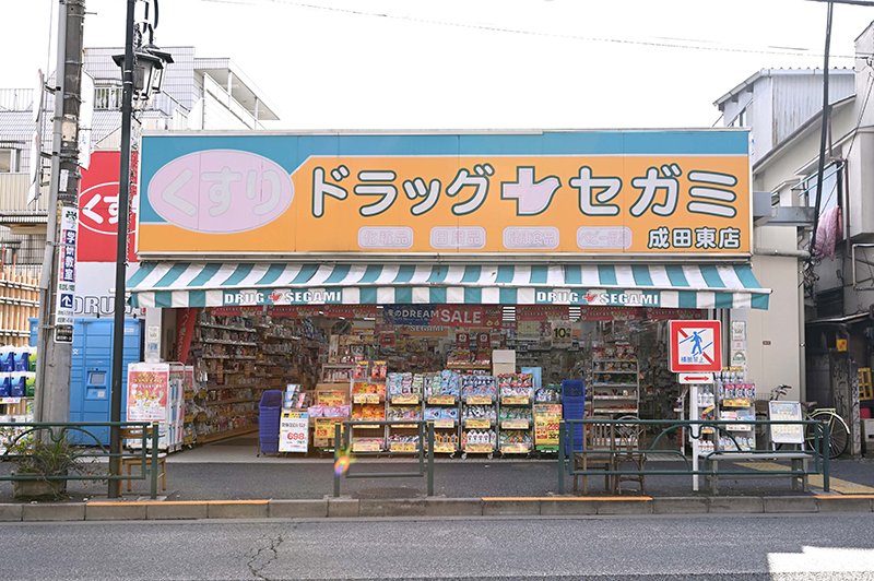 ハイネス阿佐ヶ谷 ドラッグストア