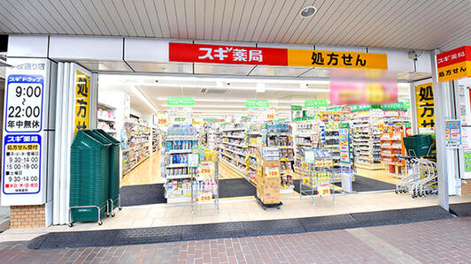 新山下ベイシティ６号棟 ドラッグストア