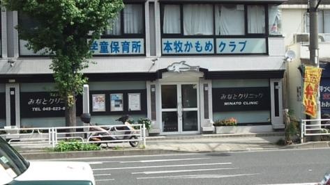 新山下ベイシティ６号棟 総合病院