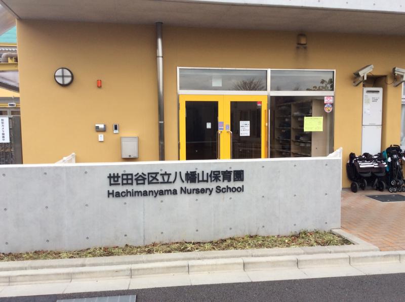 パークホームズ蘆花公園エアリーコート 幼稚園