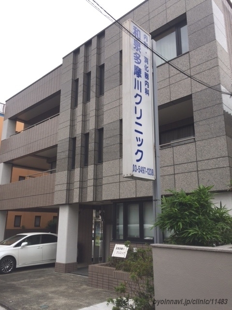 パーク・ハイム狛江 総合病院