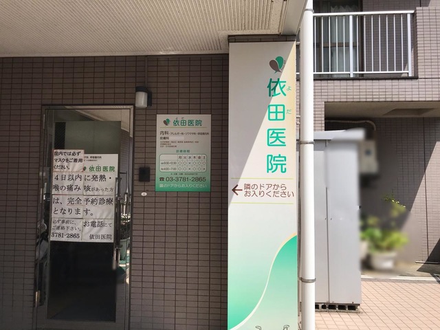 ザ・パークハウス戸越公園タワー 総合病院