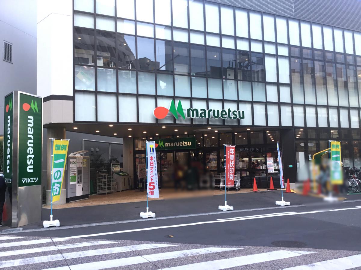 パークシティ溝の口Ａ棟 スーパー