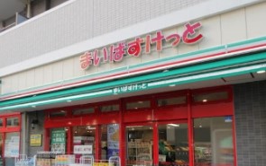 リビオ清澄白河 スーパー