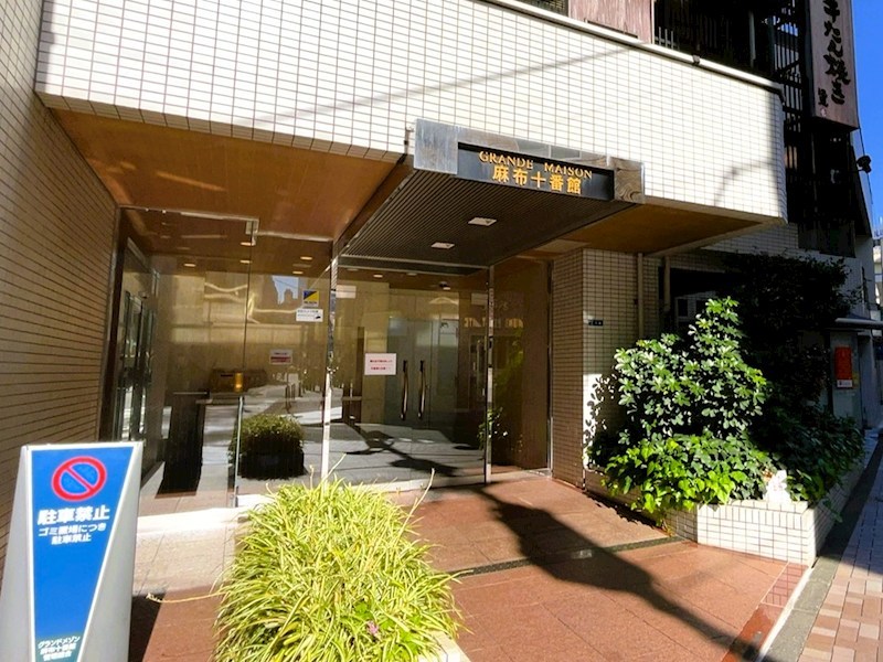 グランドメゾン麻布十番館 共用部写真（エントランス）