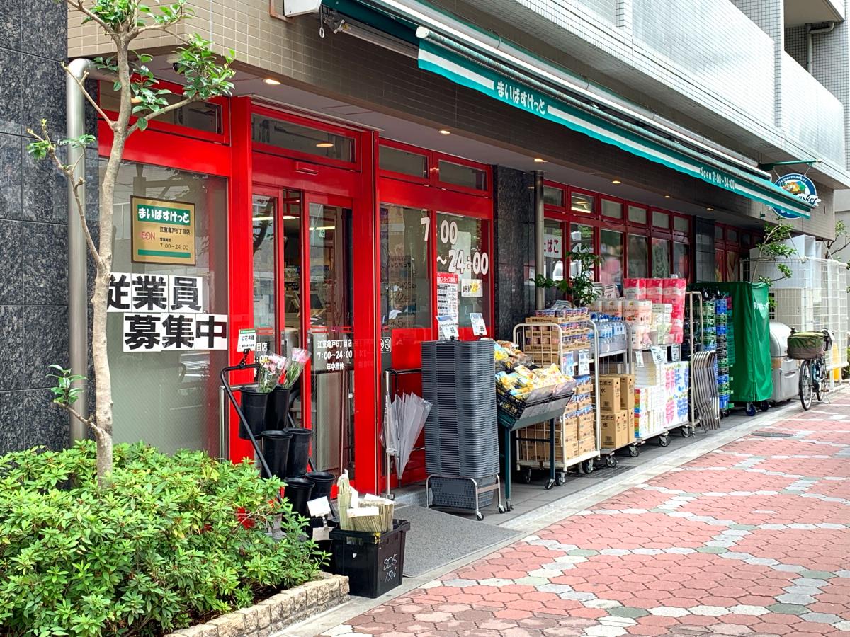サンハイツ亀戸 スーパー