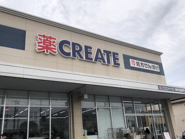 つつじヶ丘シティタワー ドラッグストア