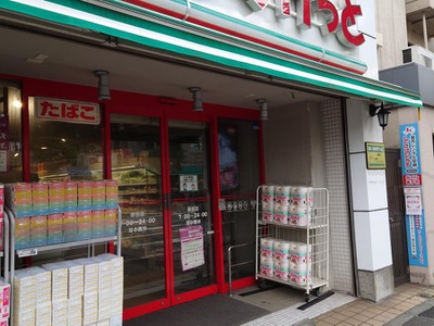 グレイス蒔田公園 スーパー