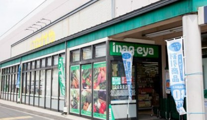 セボンつつじヶ丘 スーパー
