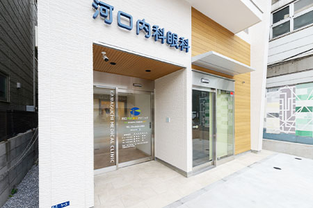 パークハウス清澄白河タワー 総合病院