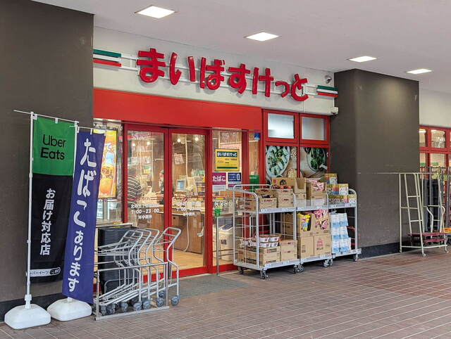 ゾンネンハイム北砂 スーパー