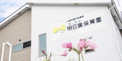 鷺沼ハイデンス 幼稚園