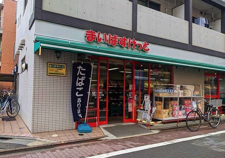 ライオンズマンション羽田第２ スーパー