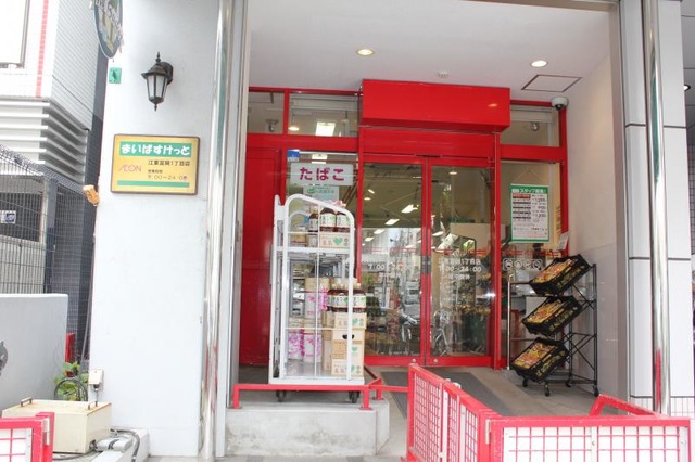 牡丹町住宅 スーパー