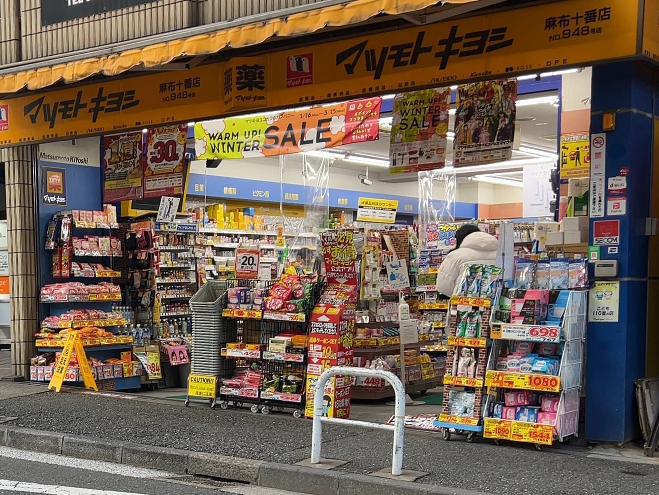 ローレル麻布十番 ドラッグストア