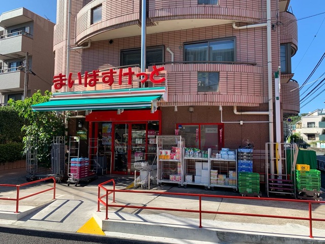 アールヴェール二子玉川 スーパー