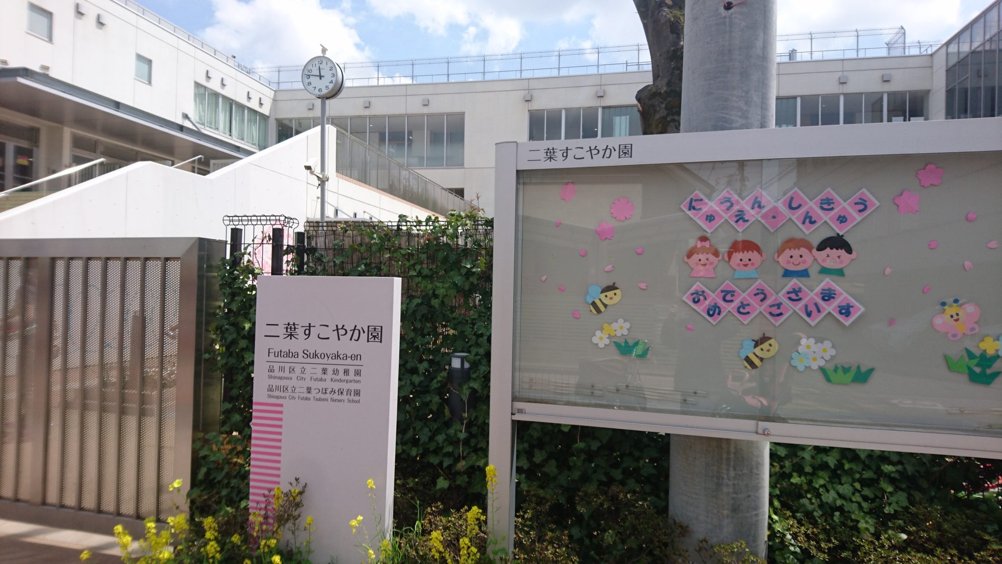 リシェ大井プリーマ 幼稚園