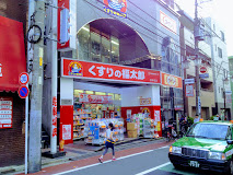 フロール巣鴨 ドラッグストア