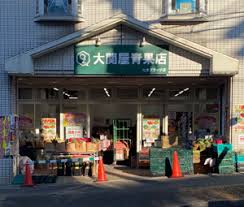 ライオンズマンション鷺沼第５ スーパー