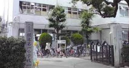 氷川台パーク・ホームズ 小学校