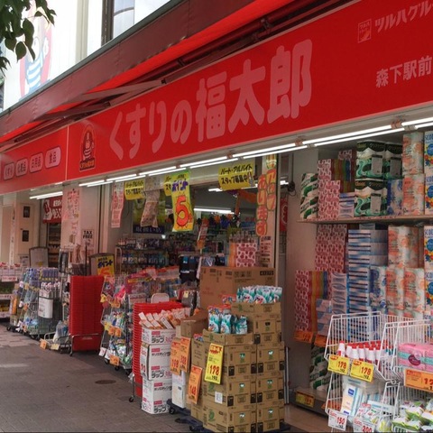 新大橋永谷マンション ドラッグストア