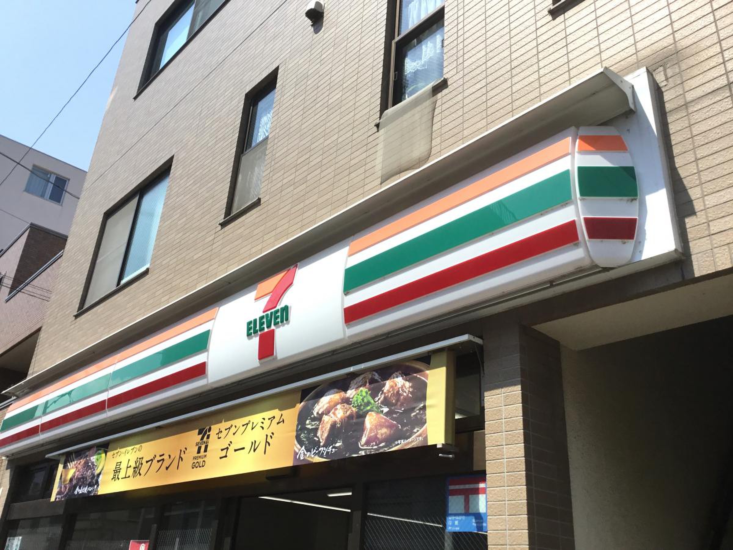 日商岩井大岡山第２マンション　Ｂ棟 コンビニ