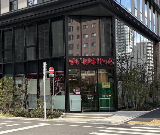 秀和築地レジデンス スーパー