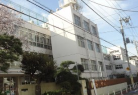 山王スカイマンション 小学校
