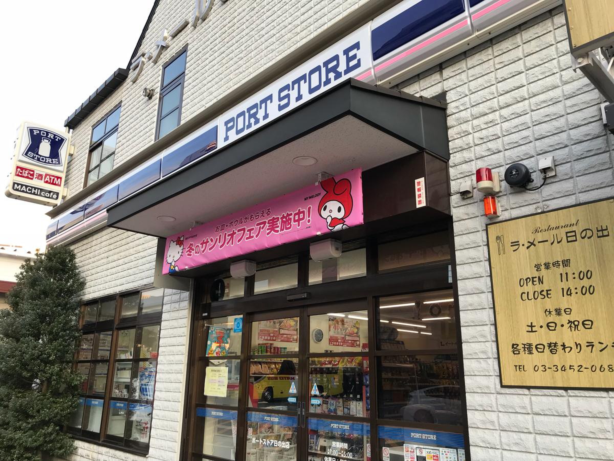 エクセルシオール港区海岸 コンビニ
