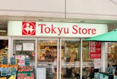 東海宮崎台マンション スーパー
